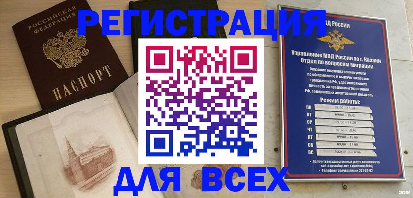 прописка для кредита в Оби