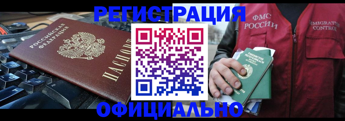 прописка от собственника в Оби