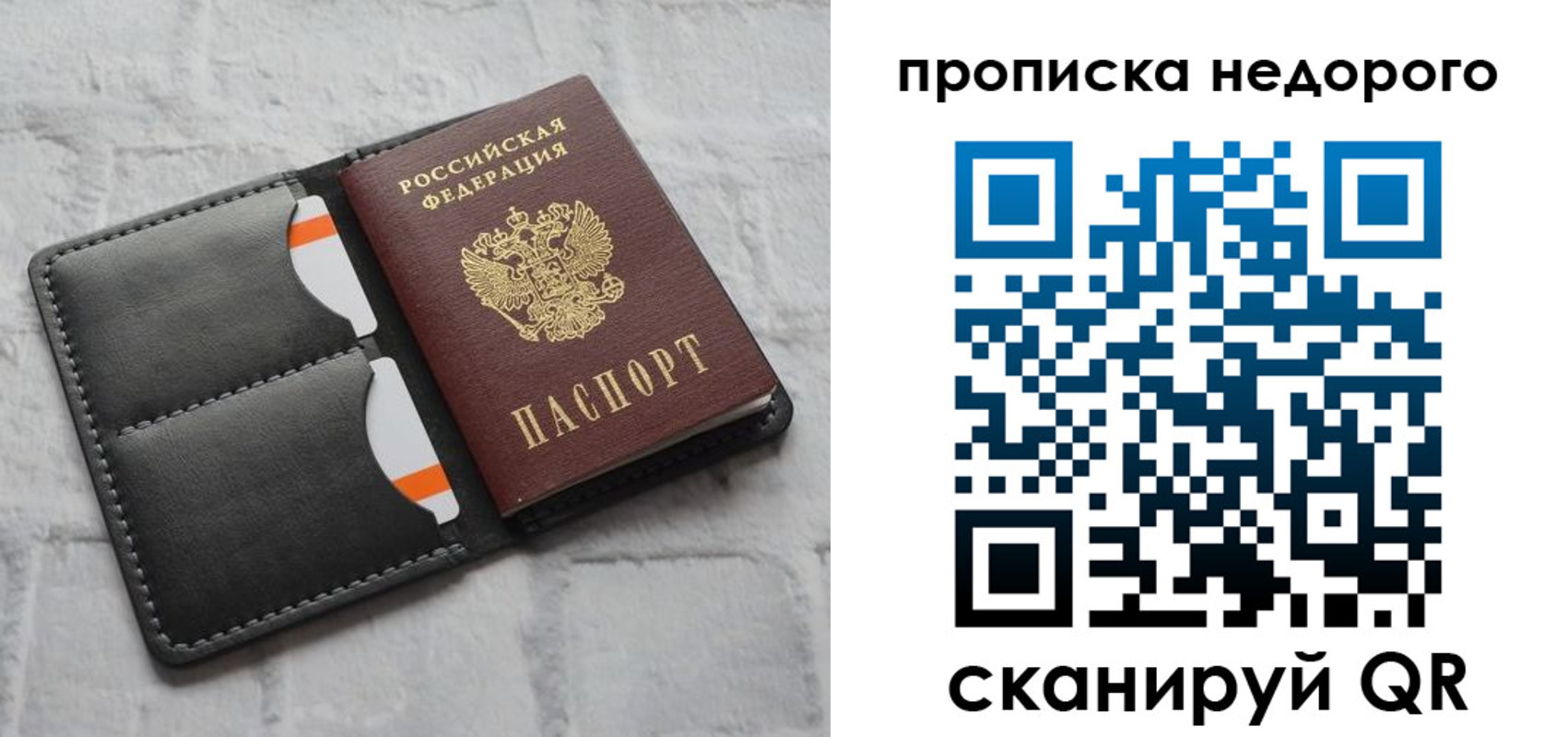 временная регистрация купить в Оби
