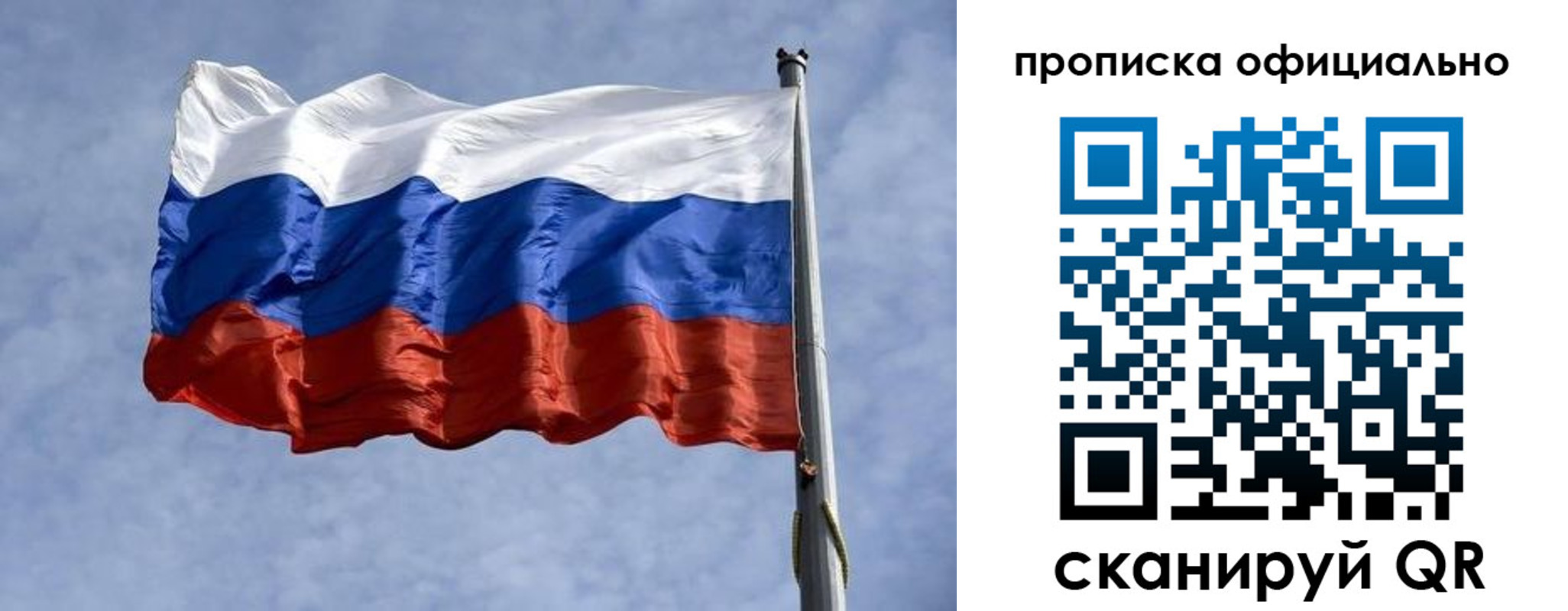 временная регистрация 2025 в Оби
