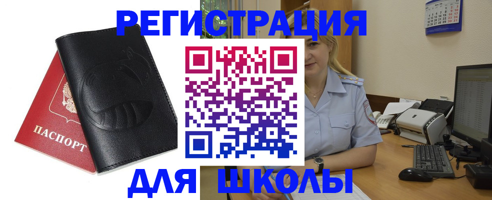 прописка штамп в Оби