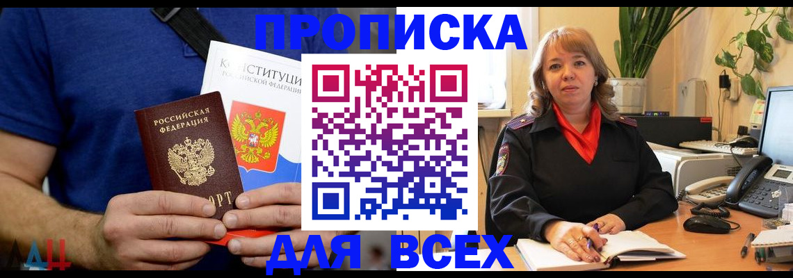 миграционный учет в Оби